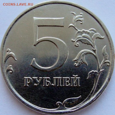 5 рублей 2017 ммд 5.312 редкая,+2 бонуса,до 26.06.2018г. - 5р.17.рев.