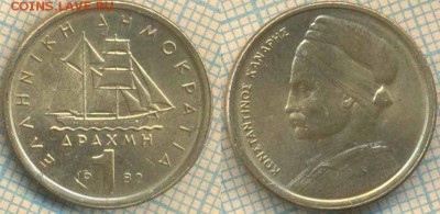 Греция 1 драхма 1982 г. , до 27.06.2018 г. 22.00 по Москве - Греция 1 драхма 1982  1427