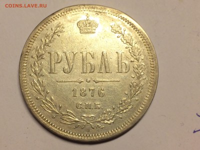 Рубль 1876 - image