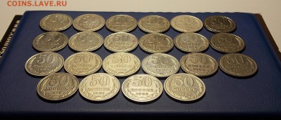 50 копеек до 1961г. 22 щт. до 24.06.18 до 22-00 по мск - DSCN2427.JPG