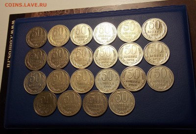 50 копеек до 1961г. 22 щт. до 24.06.18 до 22-00 по мск - DSCN2447.JPG