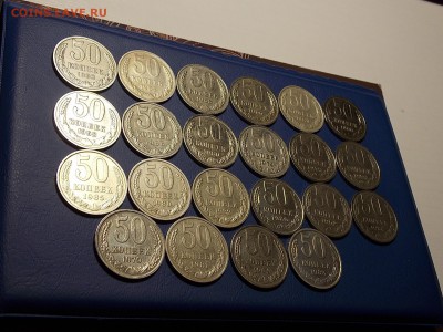 50 копеек до 1961г. 22 щт. до 24.06.18 до 22-00 по мск - DSCN2452.JPG
