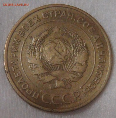 5 копеек 1933 до 26.06.18 (вт. 22-30) - DSC06637.JPG