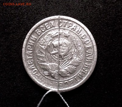 15 копеек 1932, поворот - IMG_3984.JPG