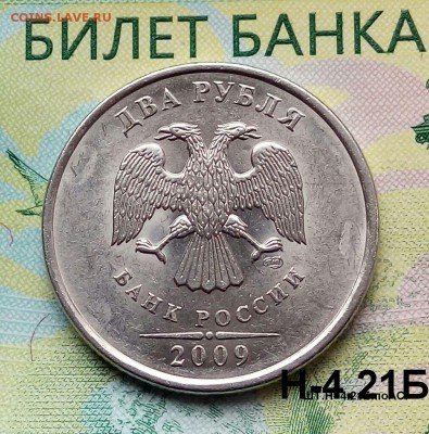 2р. 2009г. СПМД. (шт.Н-4.21Б по АС) до 25- 06-2018г. - 20180523_154723-1
