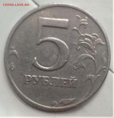 5 руб 2008 ммд шт.1.3 АСт. 28.06.18 до 22.00 мск - 20180621_105817