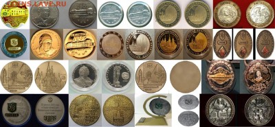 Куплю юбилейные, памятные медали и жетоны СПМД,ММД,Гознак - подборка 3