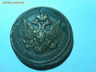 5 копеек 1807г., ЕМ, кольцевик, до 23.06.18г. - IMG_20180612_193637_thumb