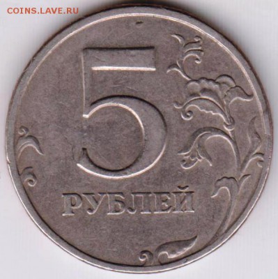 5 рублей  1998 г. спмд - 005