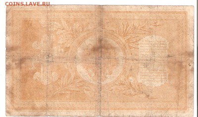 1, 3 и 10 рублей. 1898-1909гг. Тимашев. До 23.06 до 22-00 - тимашев 006