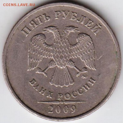 5 рублей 2009 ммд не магнитная - 002