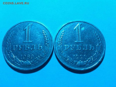1 рубль 1989 и 1990гг., до 23.06.18г. - IMG_20180612_191400_thumb