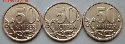 50коп 2008сп - варианты № 4,2- 4,3- 4,4 А.Ш.  23июня 22-00мв - IMG_3096.JPG