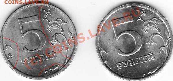 5 рублей 2008 разновид? - IMG_0004