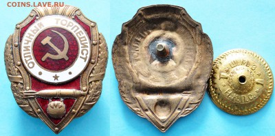 ФИКС - Отличный торпедист - 491