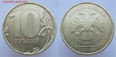 РЕДКАЯ 10руб 2013м шт2,2А + НЕЧАСТЫе10р 09-12 до 26.06 - 2012