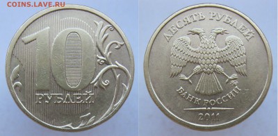 РЕДКАЯ 10руб 2013м шт2,2А + НЕЧАСТЫе10р 09-12 до 26.06 - 2011