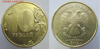 РЕДКАЯ 10руб 2013м шт2,2А + НЕЧАСТЫе10р 09-12 до 26.06 - 2,2а-иск