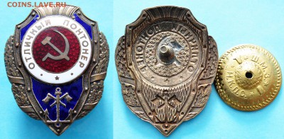 ФИКС - Отличный понтонёр - 490