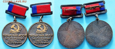 ФИКС - Татарская АССР. Заслуженный работник республики - 489
