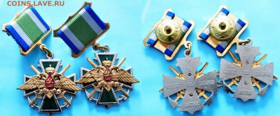 ФИКС - За службу на Дальнем Востоке - 501