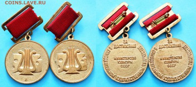 ФИКС - За достижения в самодеятельности СССР - 504