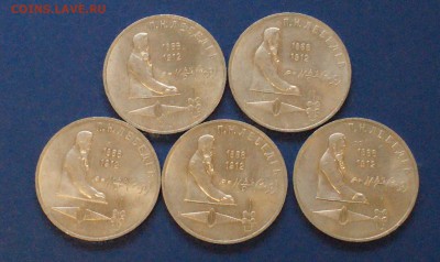 1 р. 1991 г. (Лебедев) 5 шт. до 24.06 - 2.1.JPG
