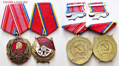 ФИКС - ВЛКСМ 90 лет, 90 лет Советских ВС. КПРФ - 513