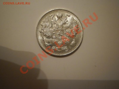 15 копеек 1917г. UNC - P1010393.JPG