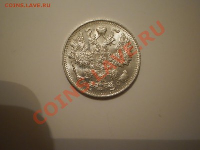 15 копеек 1917г. UNC - P1010395.JPG