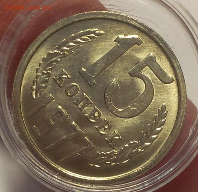 15 коп 1977г(2шт),10 коп 1976г мешковой UNC до 21.06.18 - IMG_20180621_104730.JPG