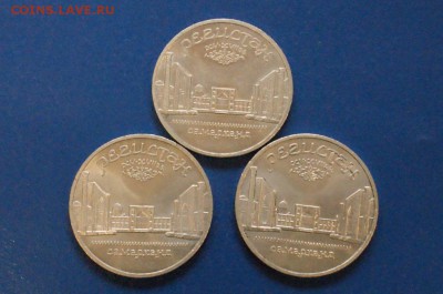 5 р. 1989 г. Регистан (3 шт.) до 24.06 - 4.1.JPG