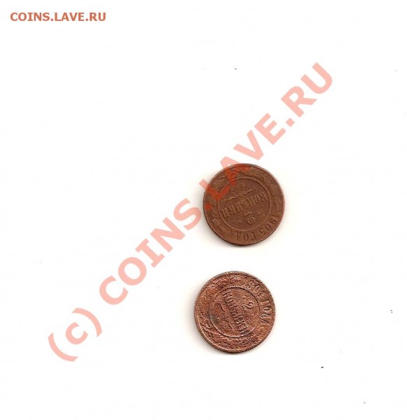 продам медные монеты с 1868-1915 гг - сканирование002.JPG