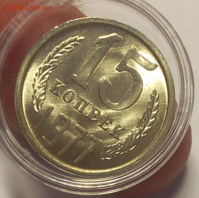 15 коп 1977г(2шт),10 коп 1976г мешковой UNC до 21.06.18 - IMG_20180621_104906.JPG