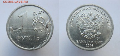 5 Полных расколов на 1 рубль 2013,14,16г.,бонус до 26.06 - 1