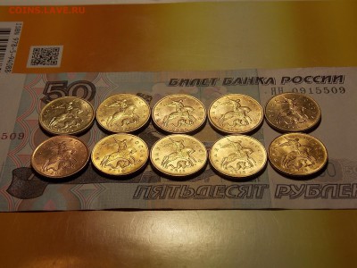 50 копеек с 1998 г. 10 шт. aUNC до 24.06.18 до 22-00 по мск - DSCN1928.JPG