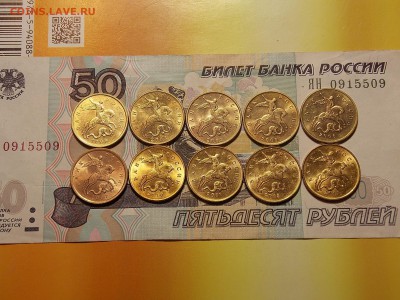 50 копеек с 1998 г. 10 шт. aUNC до 24.06.18 до 22-00 по мск - DSCN1940.JPG