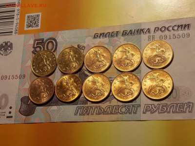 50 копеек с 1998 г. 10 шт. aUNC до 24.06.18 до 22-00 по мск - DSCN1947.JPG