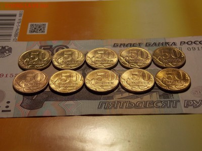 50 копеек с 1998 г. 10 шт. aUNC до 24.06.18 до 22-00 по мск - DSCN1957.JPG