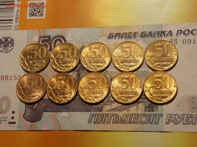 50 копеек с 1998 г. 10 шт. aUNC до 24.06.18 до 22-00 по мск - DSCN1973.JPG