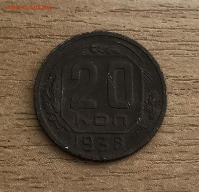 20 копеек 1937, 1938, 1942; 1944-2 шт. до 25.06 - 0C57661B-25F7-48BE-896E-EF2B50D6B790
