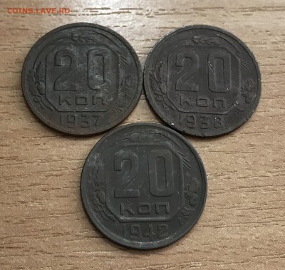 20 копеек 1937, 1938, 1942; 1944-2 шт. до 25.06 - 3AA590B1-8168-4244-9292-7942D085E5D5