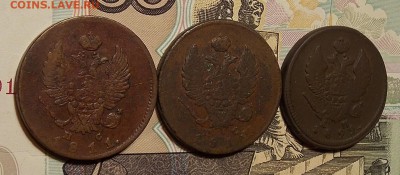 2 копейки 1811,1812,1822 гг. до 24.06.18 до 22-00 по мск - DSCN1526.JPG