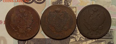 2 копейки 1811,1812,1822 гг. до 24.06.18 до 22-00 по мск - DSCN1514.JPG