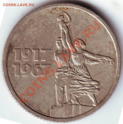 15 коп 1967 Юб. до 03.05.11г.в 19.00 - IMAGE0560.JPG