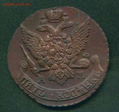 5 копеек 1791 АМ и 1796 АМ. Предпродажная оценка - Копия (2) Image1