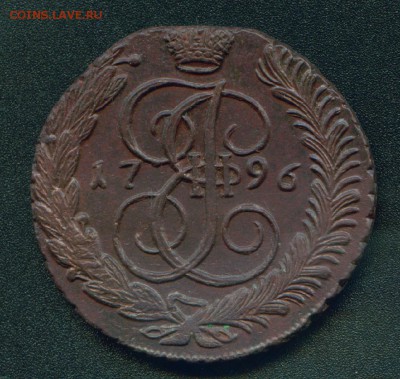 5 копеек 1791 АМ и 1796 АМ. Предпродажная оценка - Копия (2) Image2