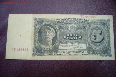 Боны Ассорти с 1925 до 1995 - оценка - P1830543.JPG