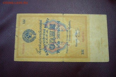 Боны Ассорти с 1925 до 1995 - оценка - P1830553.JPG