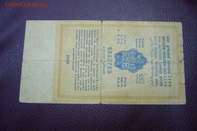 Боны Ассорти с 1925 до 1995 - оценка - P1830556.JPG